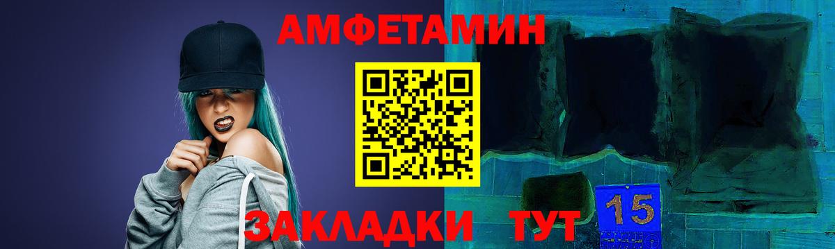 Амфетамин VHQ Краснокаменск