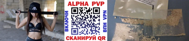 Alpha PVP VHQ  купить наркотики сайты  Краснокаменск 