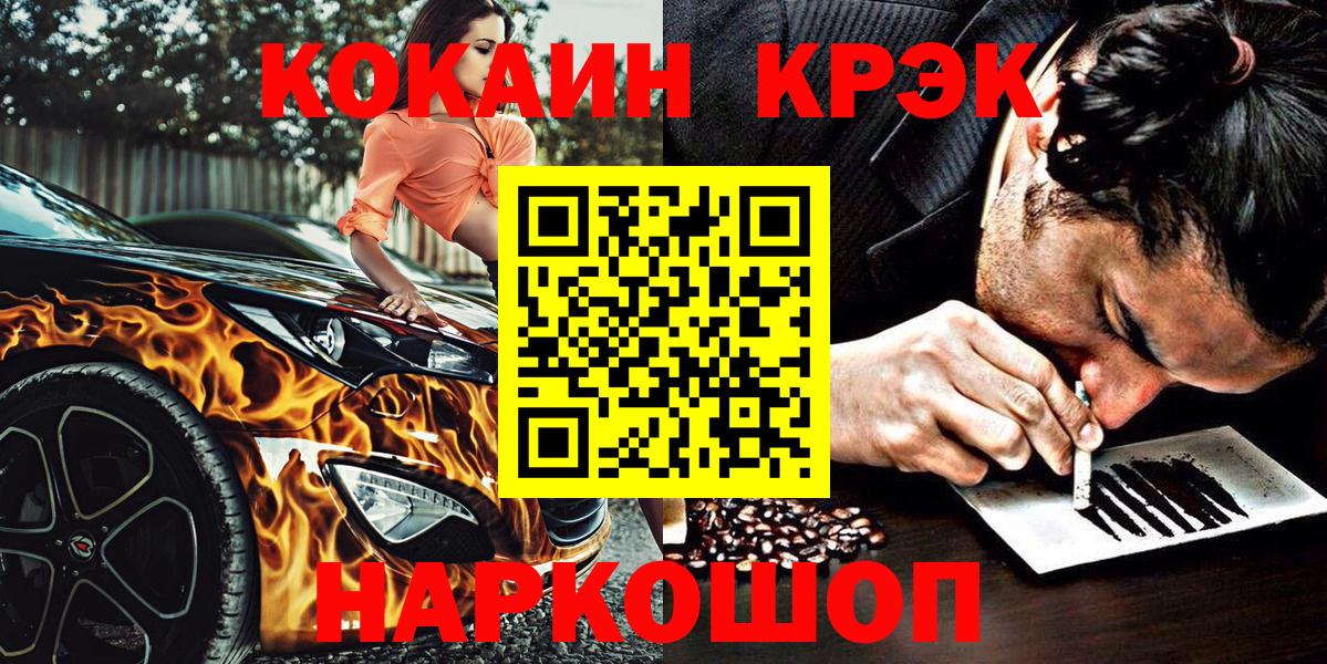 Cocaine 97% Краснокаменск