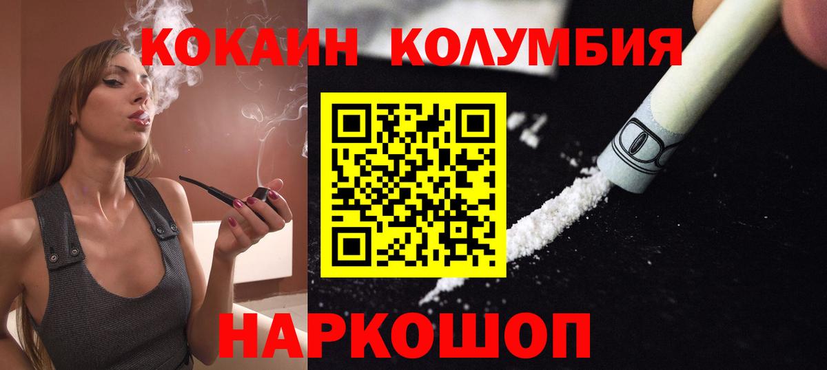 COCAIN Fish Scale  COCAIN Fish Scale  Вход с VPN  Краснокаменск 
