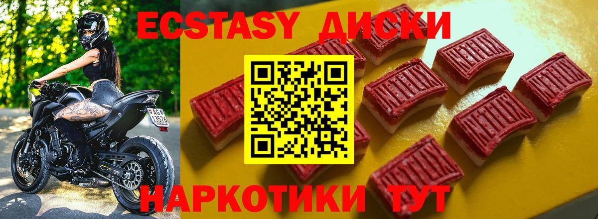 Ecstasy XTC  Вход с VPN  ЭКСТАЗИ 99%  Краснокаменск 