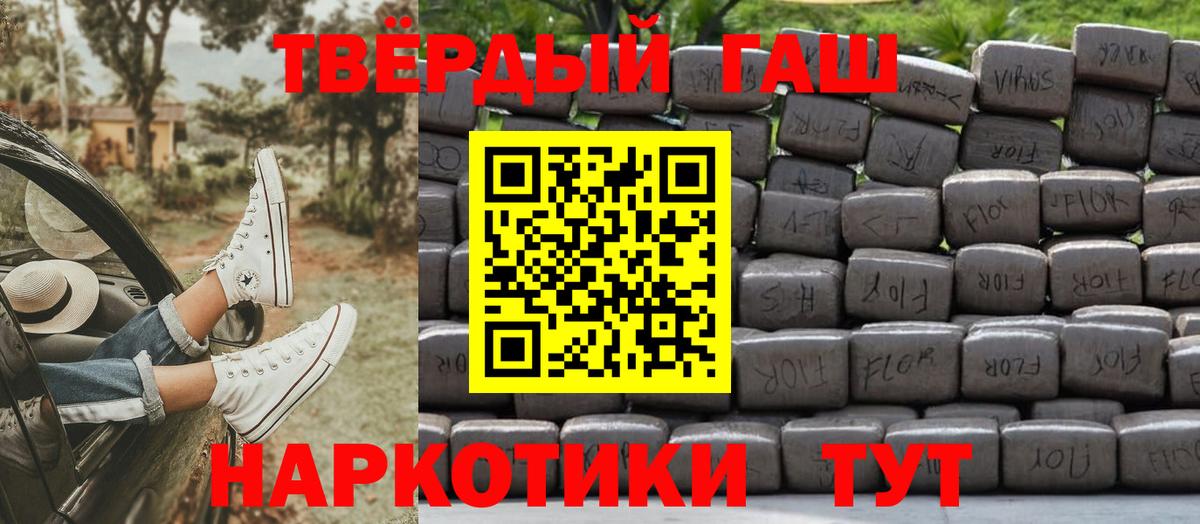 ГАШ VHQ  Вход с VPN  Краснокаменск  ГАШ VHQ 