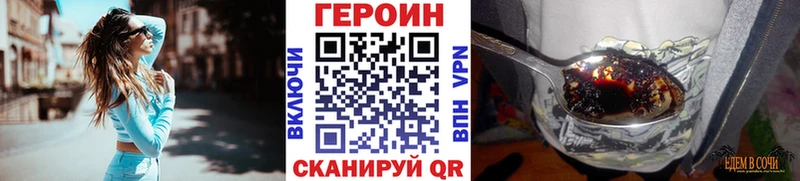 ГЕРОИН хмурый  где купить   Краснокаменск 