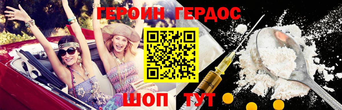 ГЕРОИН белый  Вход с VPN  ГЕРОИН  Краснокаменск 