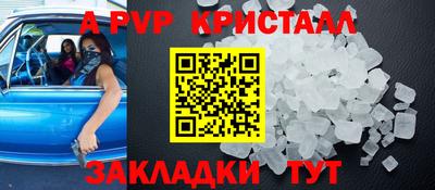 Альфа ПВП Канаш