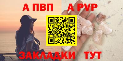 Альфа ПВП Канаш