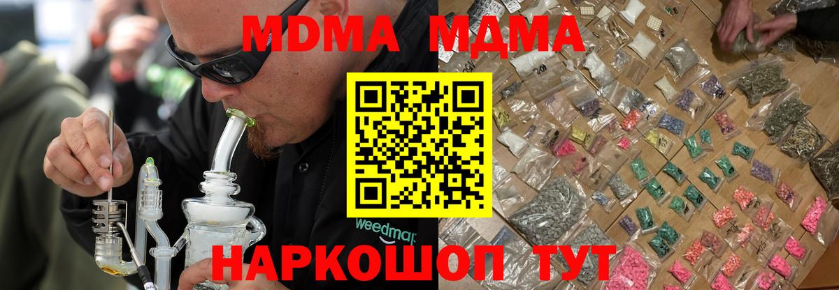 Краснокаменск  MDMA  МДМА кристаллы  Вход с VPN  MDMA кристаллы 