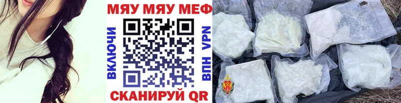 Меф VHQ  Краснокаменск 