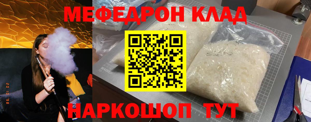 МЯУ-МЯУ мяу мяу  МЕФ 4 MMC  МЕФ  Краснокаменск  Вход с VPN  МЕФ 
