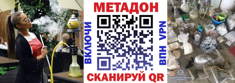 купить наркотик  Краснокаменск  Метадон мёд 