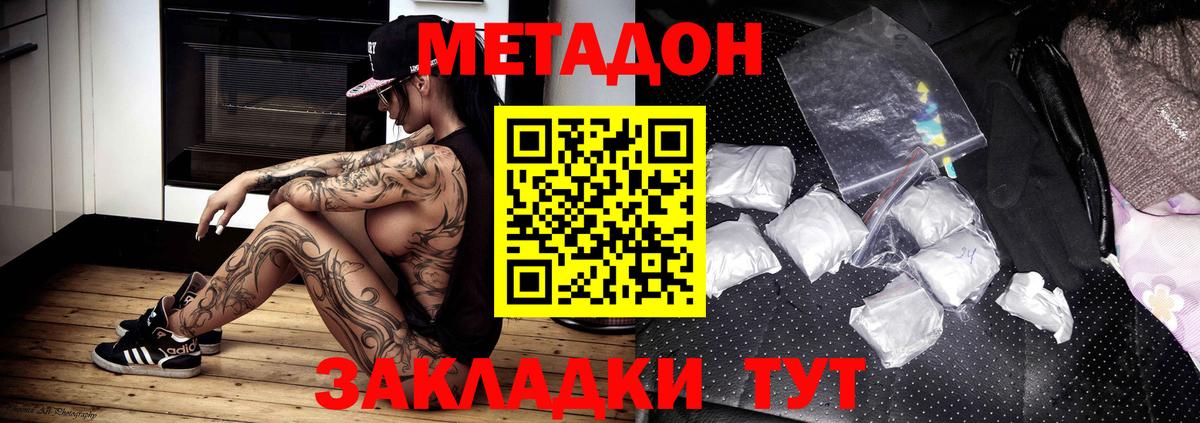 KRAKEN   МЕТАДОН methadone  Метадон мёд  Вход с VPN  Краснокаменск 