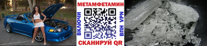 Первитин кристалл наркотики мега Краснокаменск