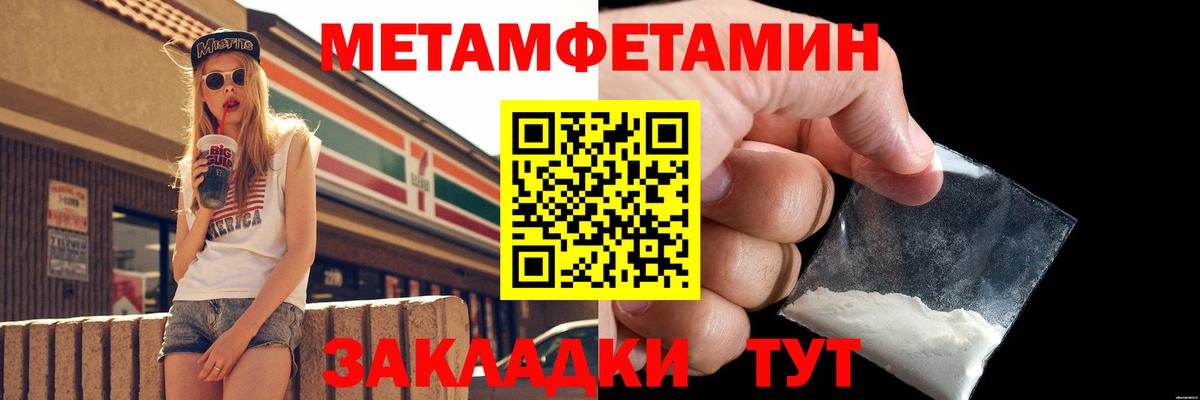 Краснокаменск  Метамфетамин Декстрометамфетамин 99.9%  Вход с VPN 