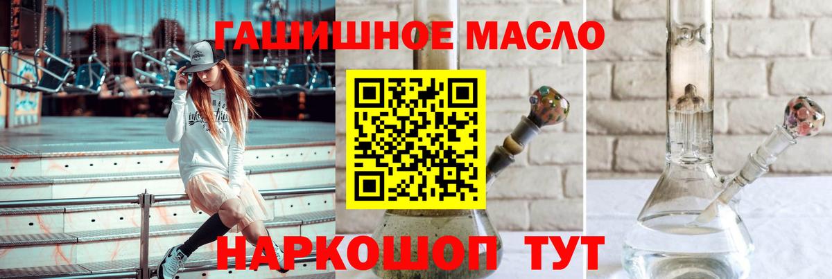 Краснокаменск  Дистиллят ТГК вейп  Дистиллят ТГК жижа  Вход с VPN 