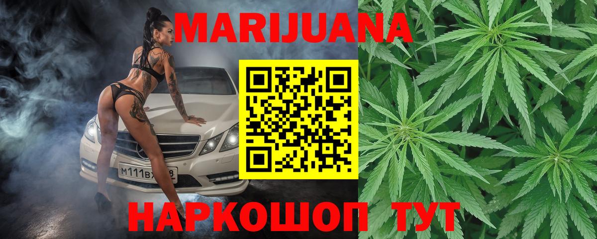 Бошки марихуана SATIVA & INDICA  Шишки марихуана план  Краснокаменск  Конопля VHQ  Канабис Ganja  Вход с VPN 